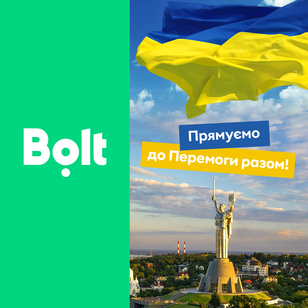 Сервіс Bolt - прямуємо до Перемоги, разом!