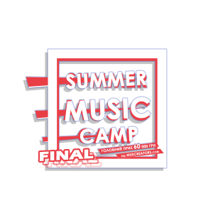 6 серпня київський X-Park. Фінал Summer Music Camp 2023