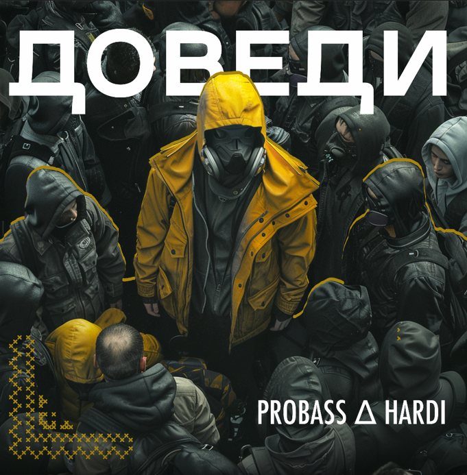 Український гурт PROBASS ∆ HARDI презентує свій новий сингл під назвою «04:30