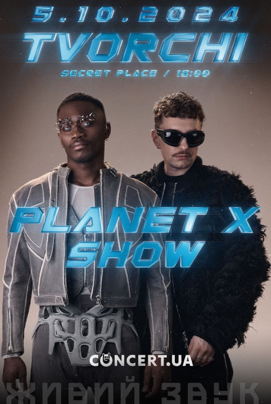 PLANET X: TVORCHI анонсували велике шоу в Києві!