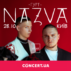 NAZVA В АТЛАСІ 28.10.2023