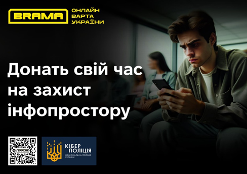 Клацніть посилання та придбайте товар: кіберполіція попереджає про шахраїв