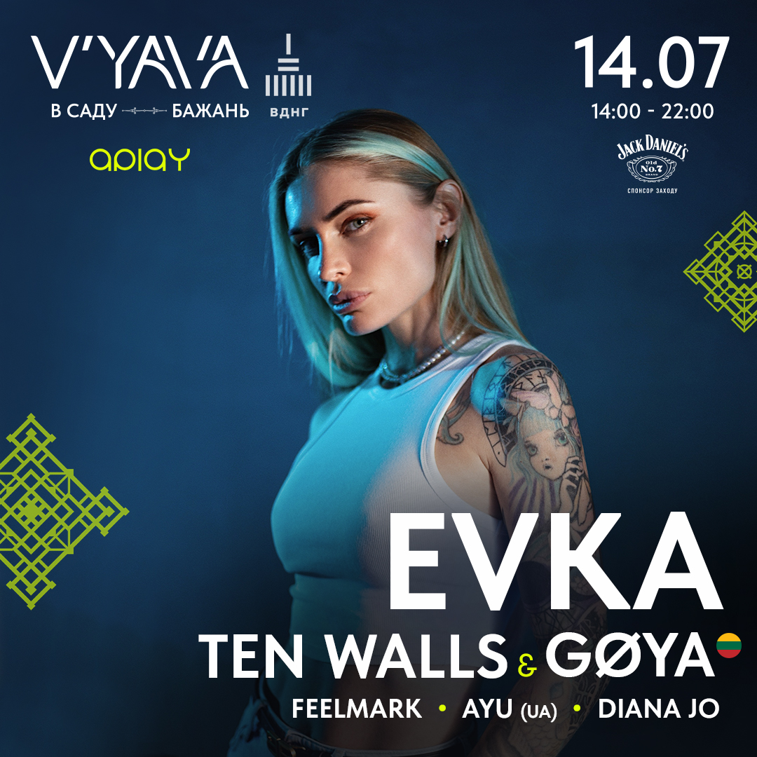 Нова V'YAVA: що готує культурний простір у першій половині липня