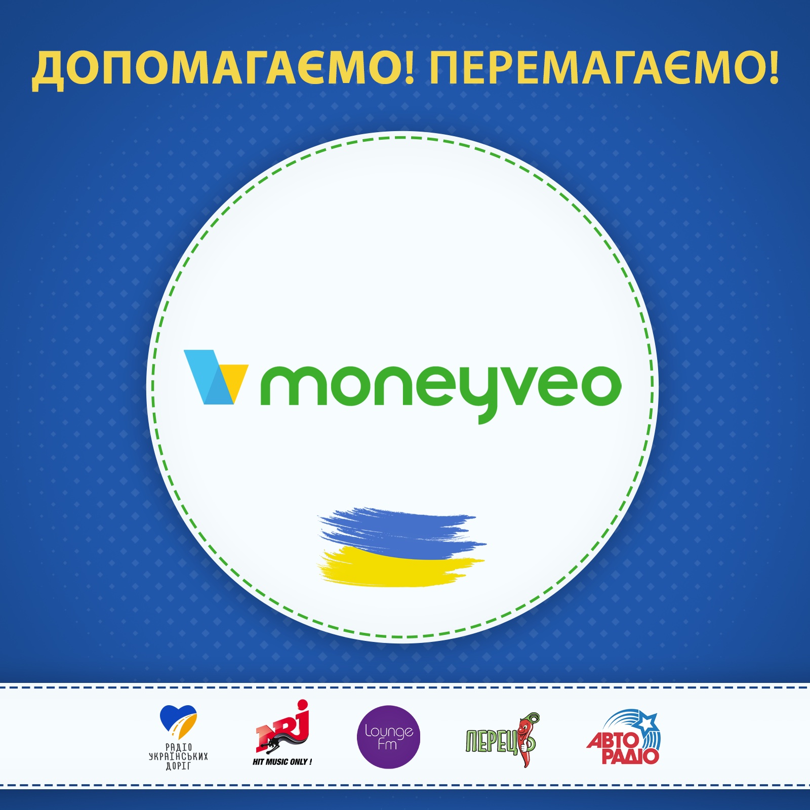 Звіт про допомогу від команди Moneyveo