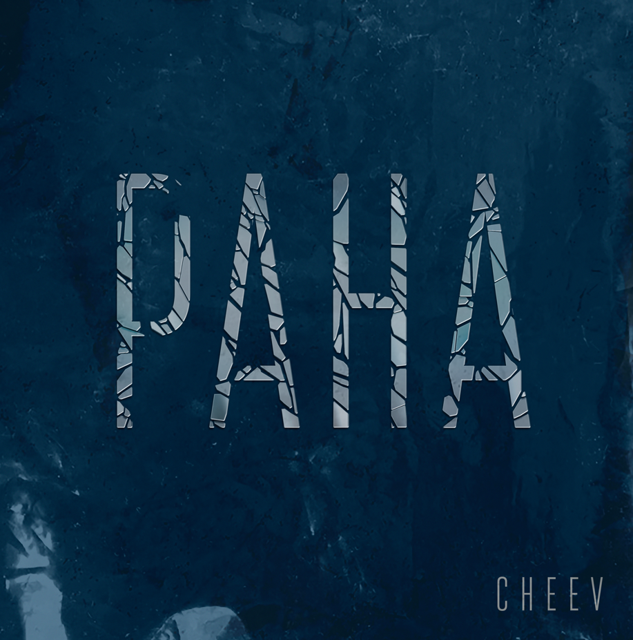 Співак CHEEV зняв чуттєвий кліп із зірковою співачкою