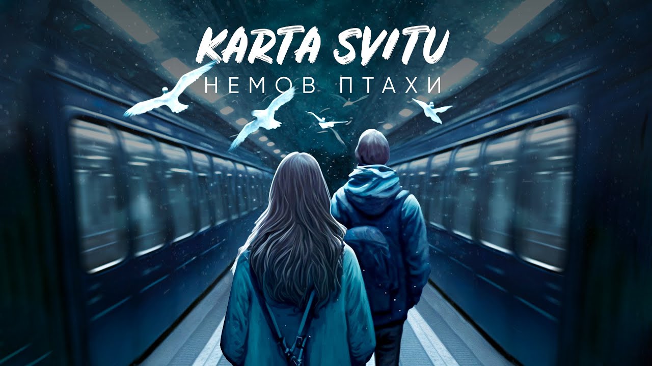 «НЕМОВ ПТАХИ»: гурт KARTA SVITU, автори хіта «Пес Патрон», презентують нову ліричну пісню