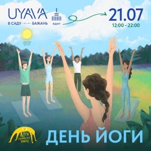 Артпростір UYAVA на ВДНГ: нова локація Києва, яка працює, аби допомагати