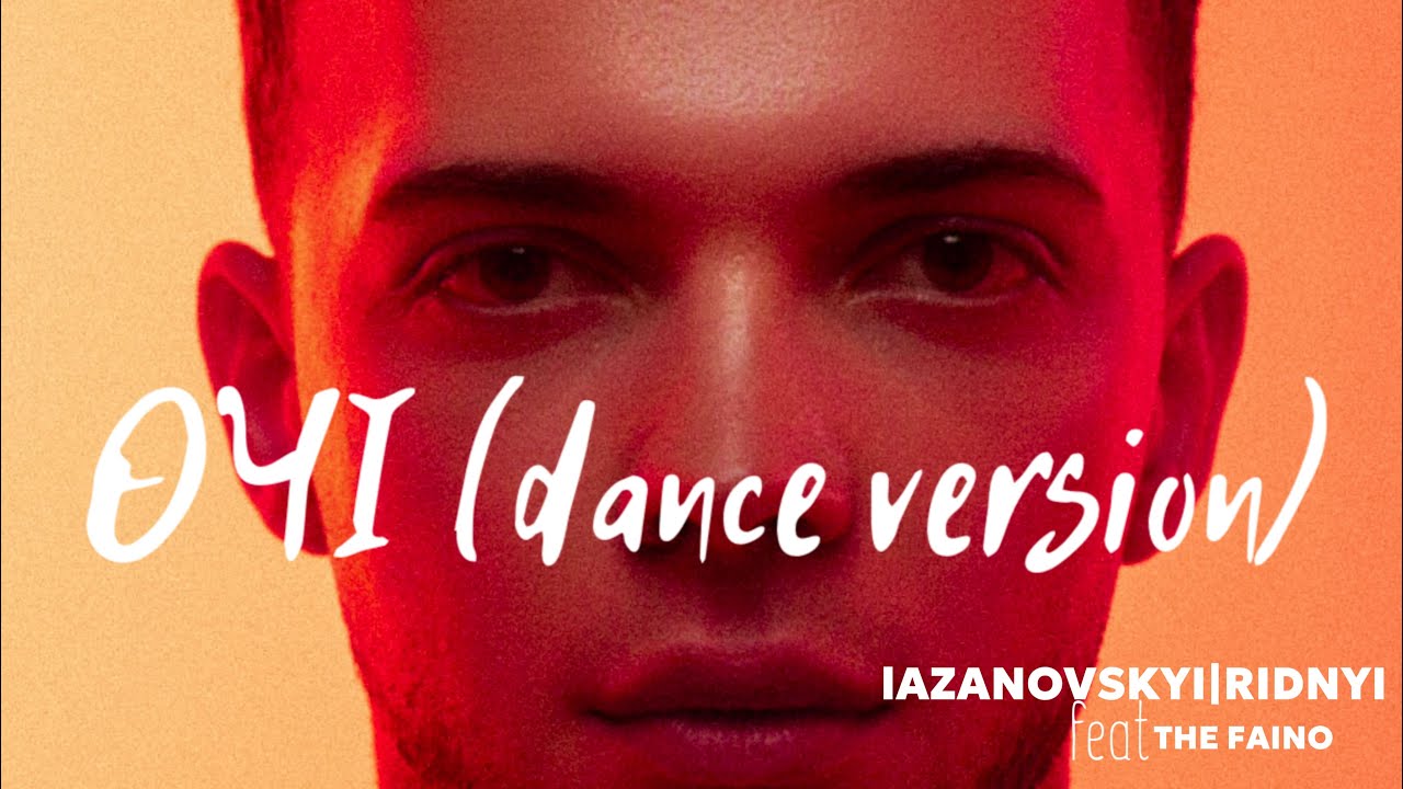 Сергій Лазановський | RIDNYI та The Faino презентують dance-версію хіта «Очі»