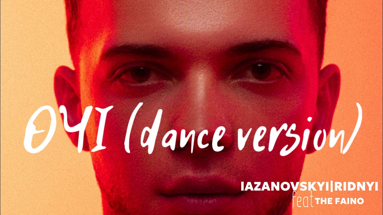 Сергій Лазановський | RIDNYI та The Faino презентують dance-версію хіта «Очі»