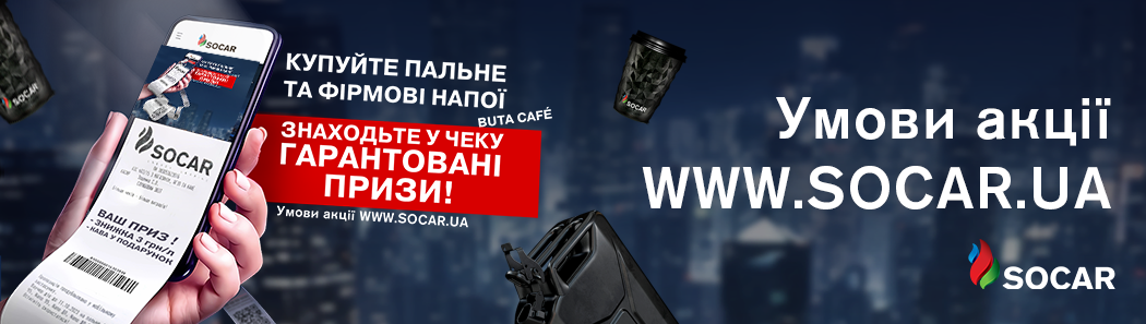 SOCAR
